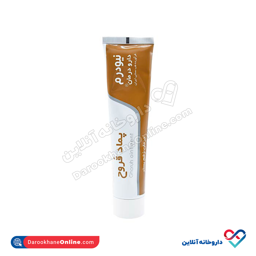 پماد قروح نیودرم - Image 1